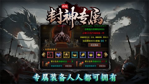 赤隱封神專屬截圖