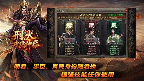 刑火攻速神器截圖