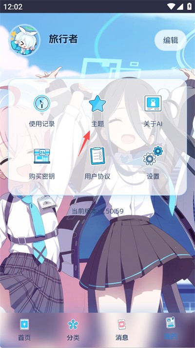 靈萌AI最新版截圖