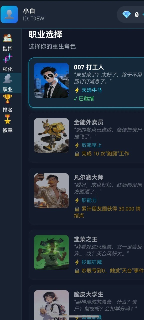 末世我有一輛房車官方版截圖