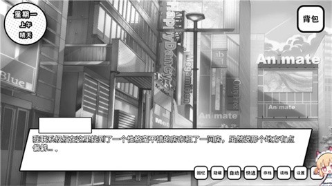 失去顏色的少女手游截圖