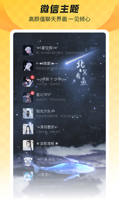 羞兔全局壁紙免費版截圖