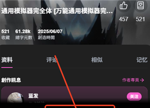 vsoul ai截图
