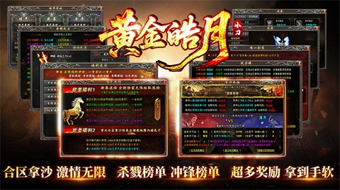 小刀黃金皓月截圖