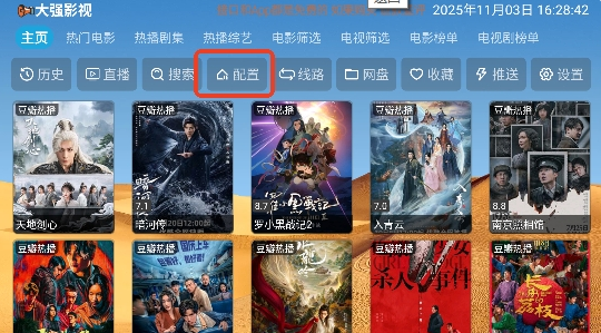 大强影视截图