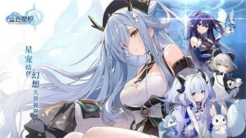 藍(lán)色星原旅謠官服截圖