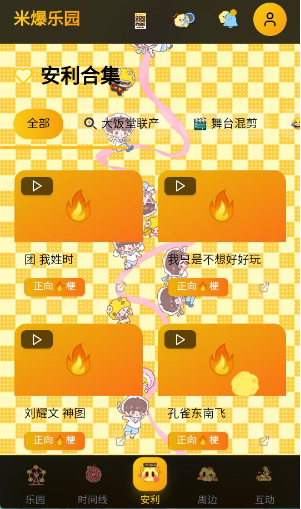 永恒烏托邦截圖