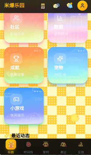 永恒烏托邦截圖