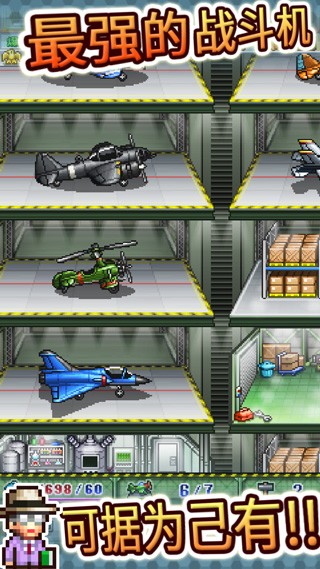 蓝天飞行队物语折相思版截图