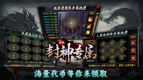 赤隱封神專屬截圖