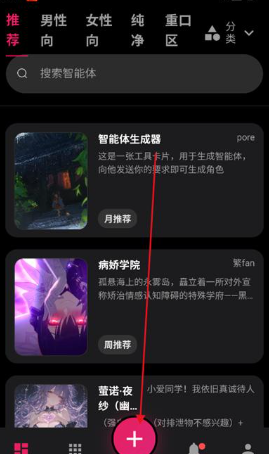 AI物語免登錄截圖