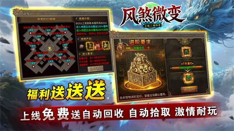 風(fēng)煞微變截圖