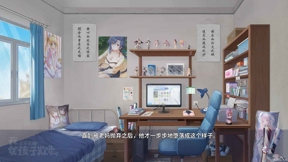 我才不會被女孩子欺負(fù)呢手游截圖