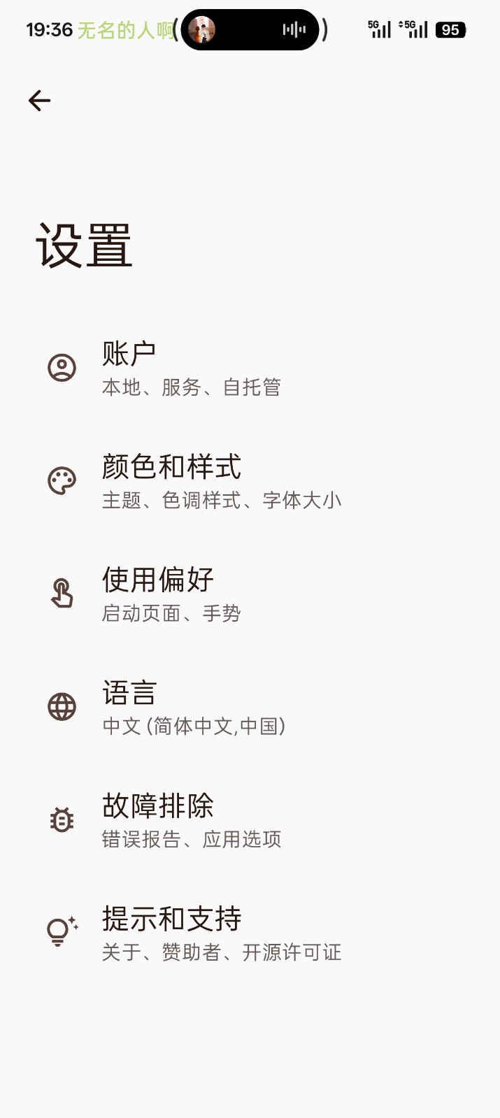 Read You閱讀器截圖