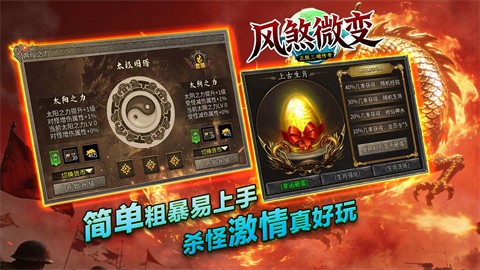 風(fēng)煞微變截圖