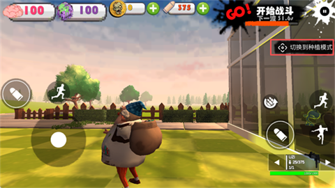 尸潮末日花园截图