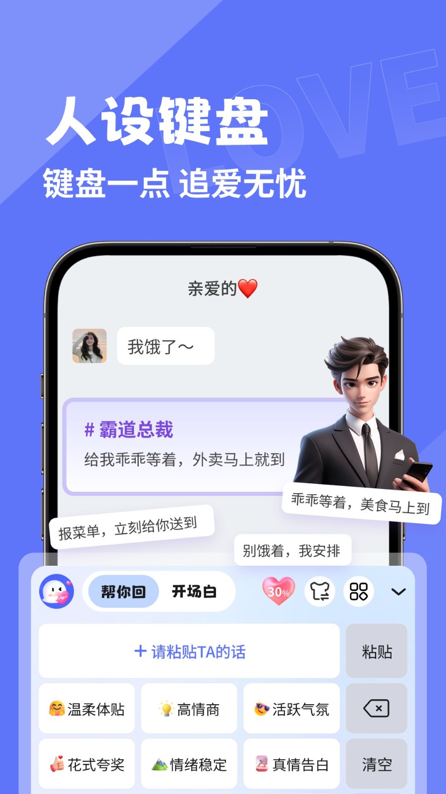 幸福鍵盤(pán)截圖