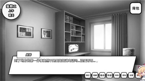 失去顏色的少女手游截圖