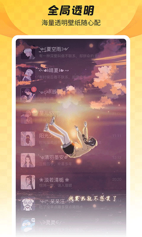 羞兔全局壁紙免費版截圖