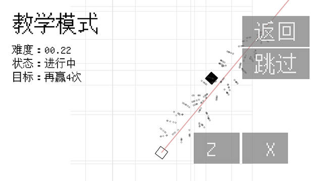 幾何決斗手機版截圖