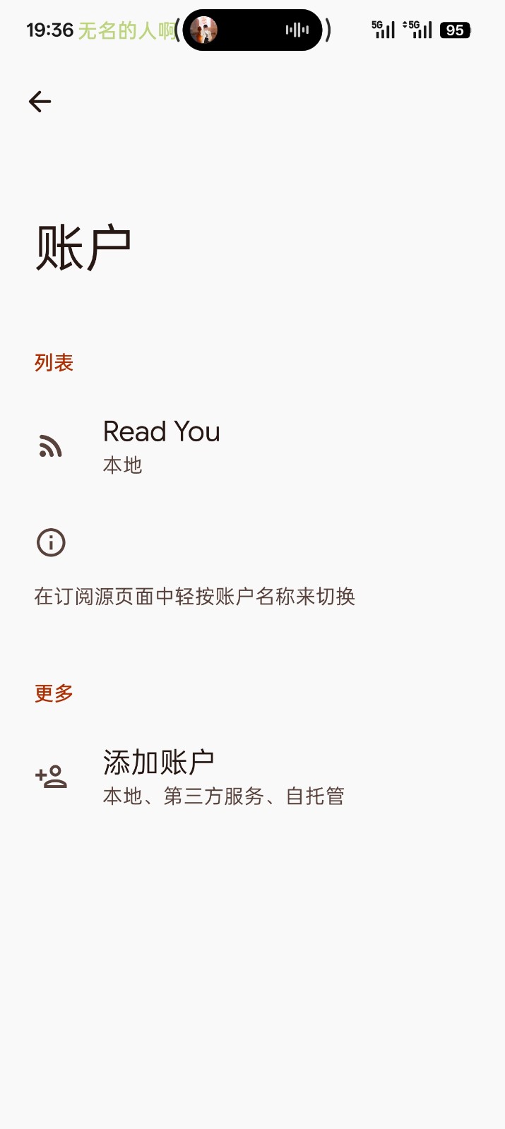 Read You閱讀器截圖