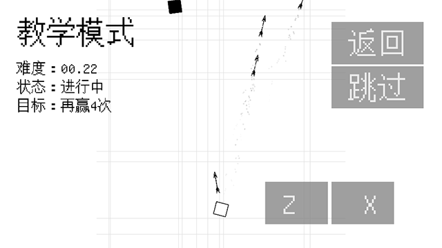 幾何決斗手機版截圖