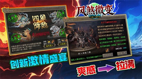 風(fēng)煞微變截圖