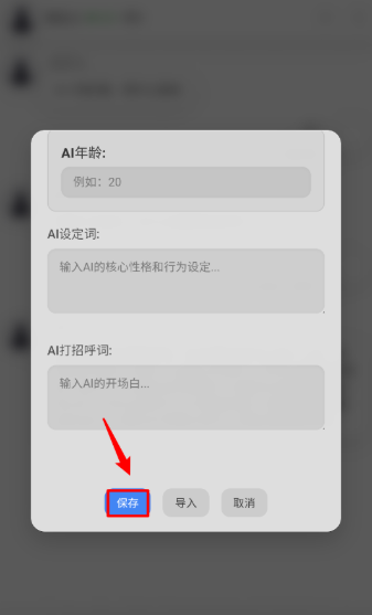 靈萌AI最新版截圖