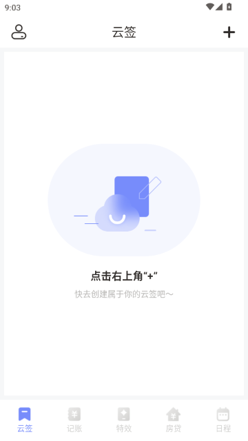咕卡備忘錄免費(fèi)版截圖
