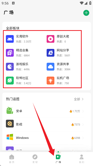 軟鴨社區(qū)資源庫截圖