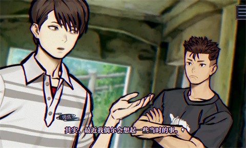 灵视异闻FILE38伊势人鱼物语截图