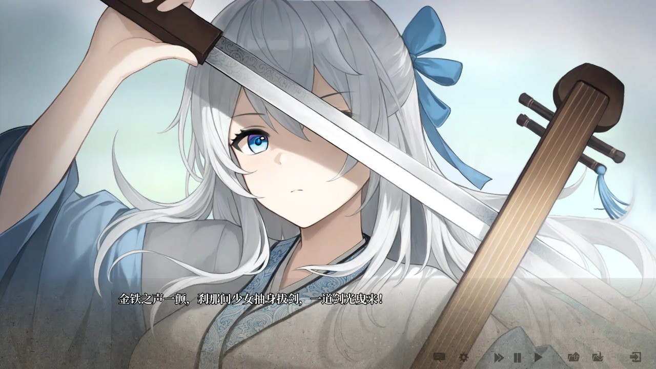 銅刀銀劍截圖