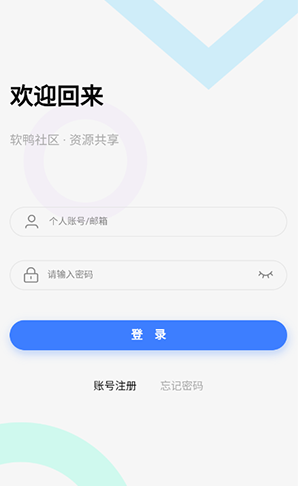 軟鴨社區(qū)資源庫截圖