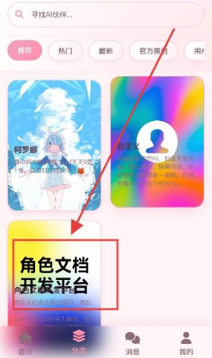 靈萌AI最新版截圖