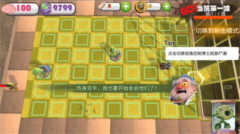 尸潮末日花园截图