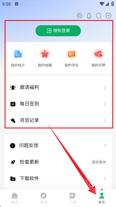 軟鴨社區(qū)資源庫截圖