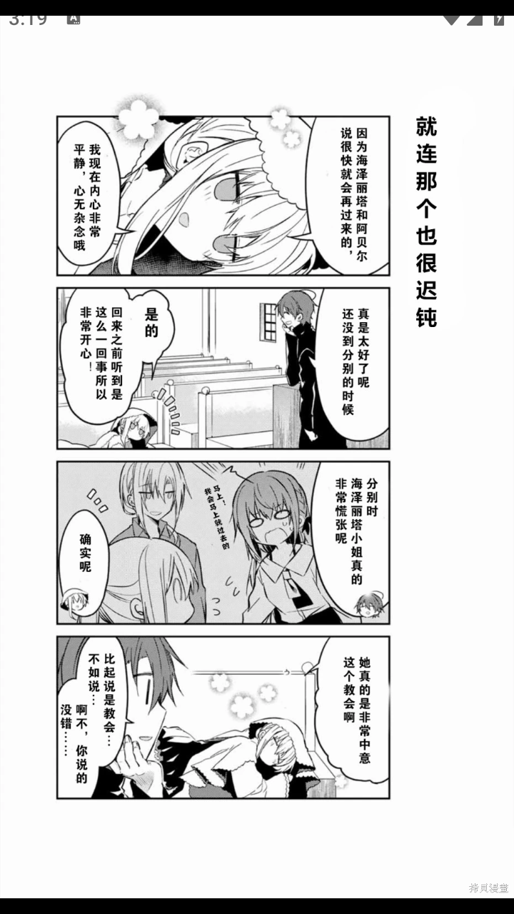 花火漫画纯净版截图