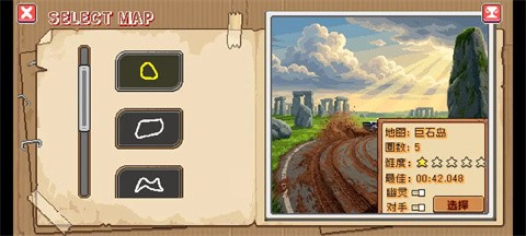 像素拉力賽正版截圖