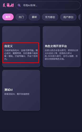 靈萌AI最新版截圖
