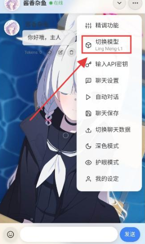 靈萌AI最新版截圖