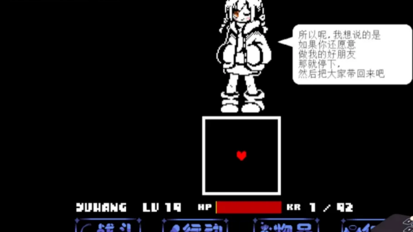 傳說之下沃瑪戰(zhàn)手機版截圖