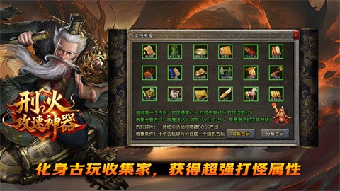 刑火攻速神器截圖