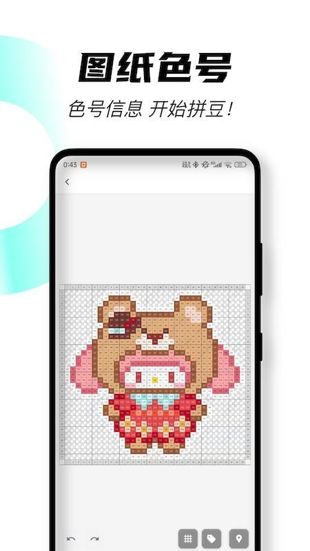 頌拼豆官方正版截圖