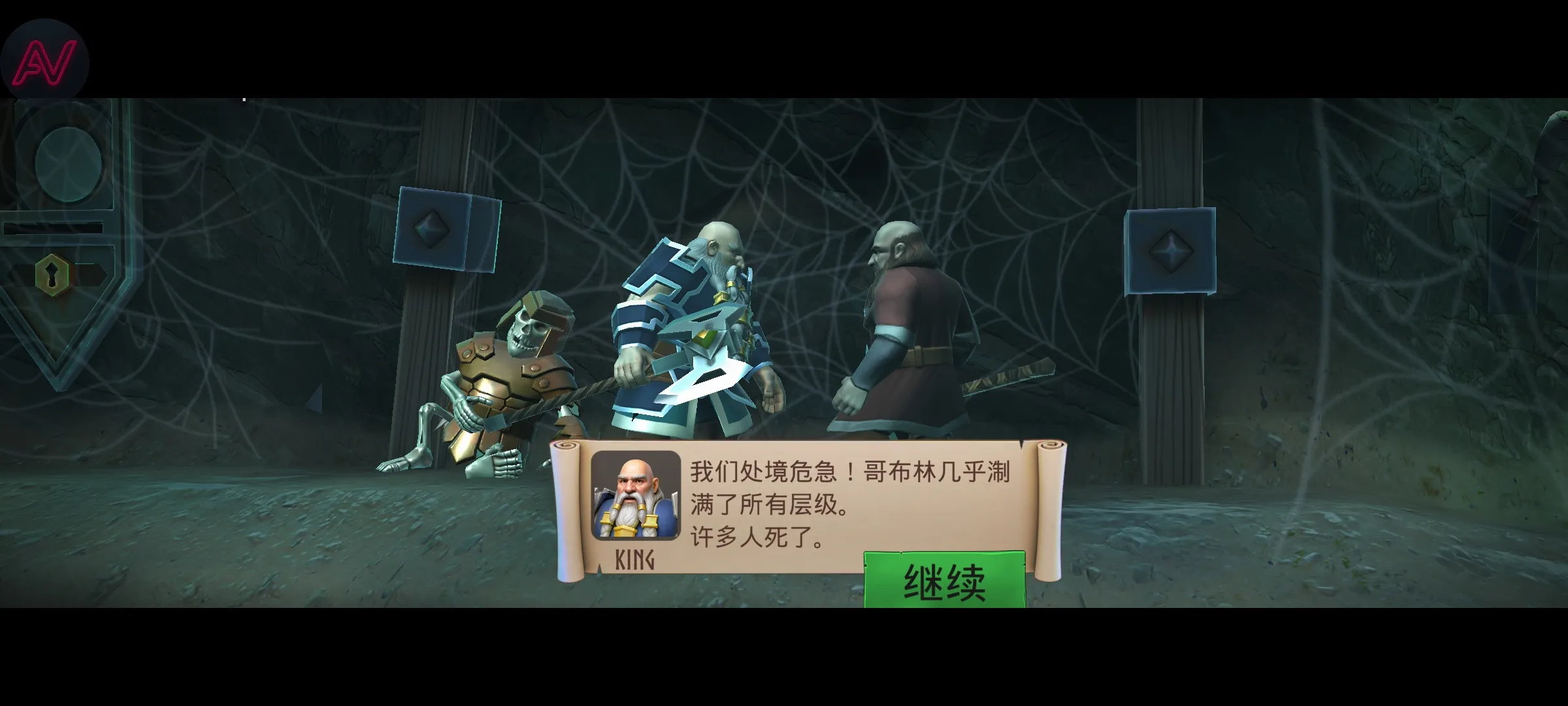 納林矮人王國的秘密截圖