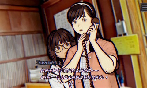 灵视异闻FILE38伊势人鱼物语截图