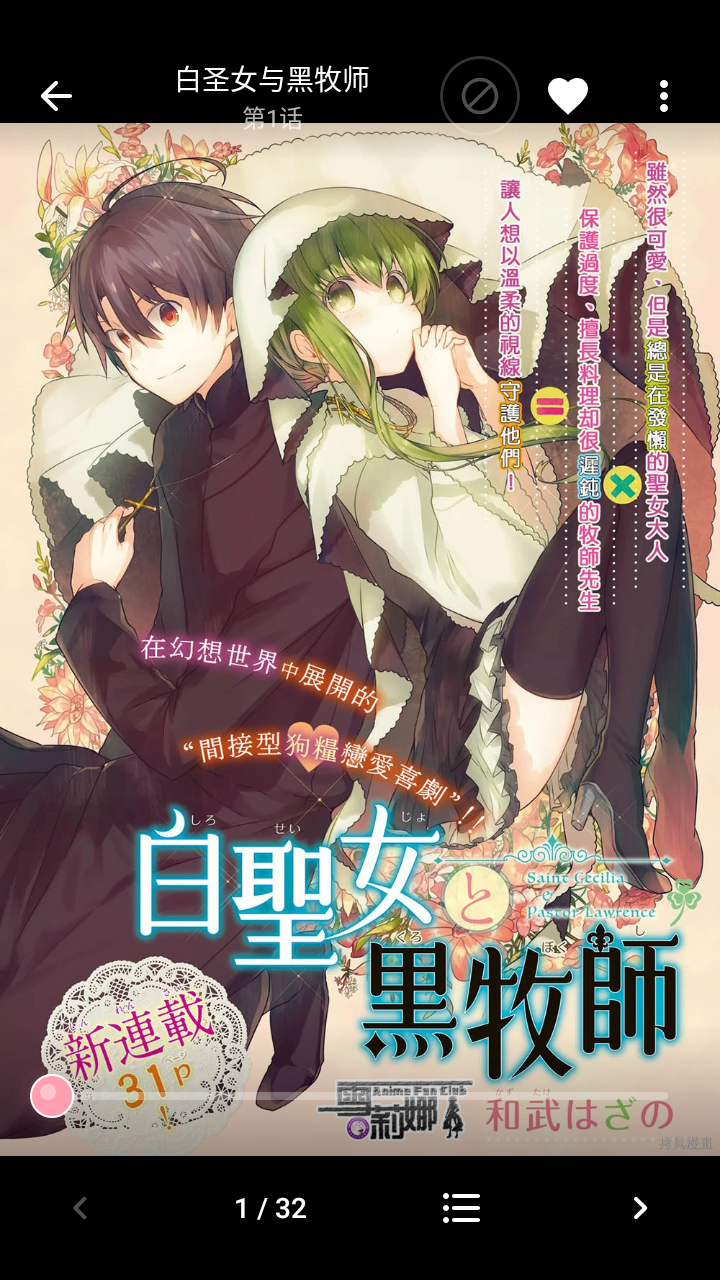 花火漫画纯净版截图