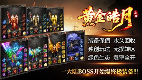 小刀黃金皓月截圖