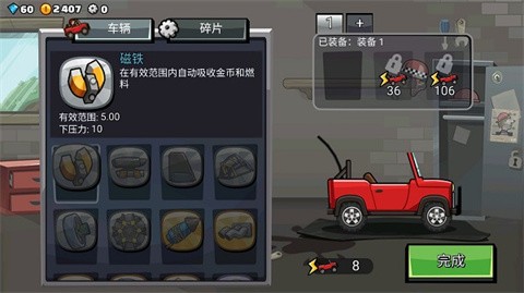 登山賽車2無限金幣截圖