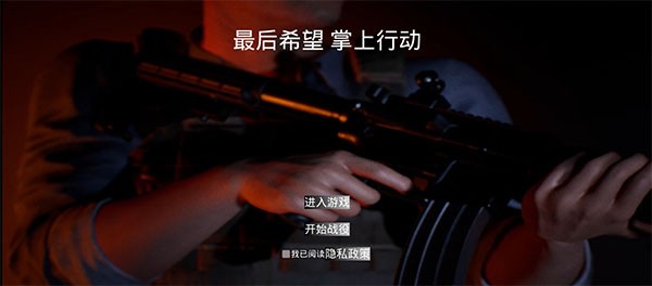 最后希望掌上行動截圖