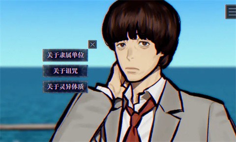 灵视异闻FILE38伊势人鱼物语截图